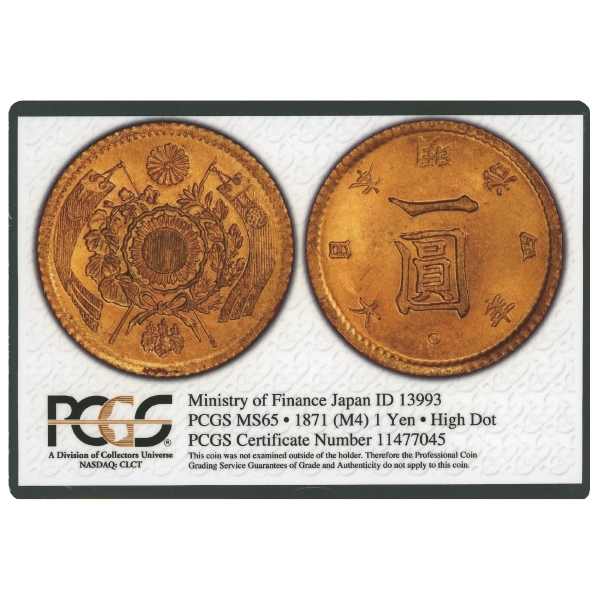 旧1円金貨 M4年 財務省 美品B PCGS MS65 二重グレード品