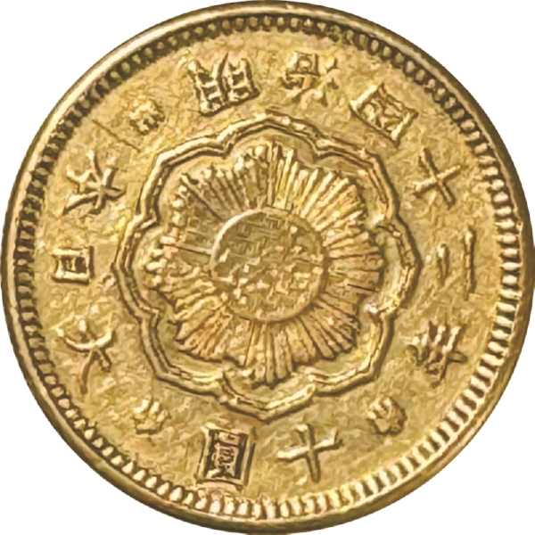 新10円金貨 M42年