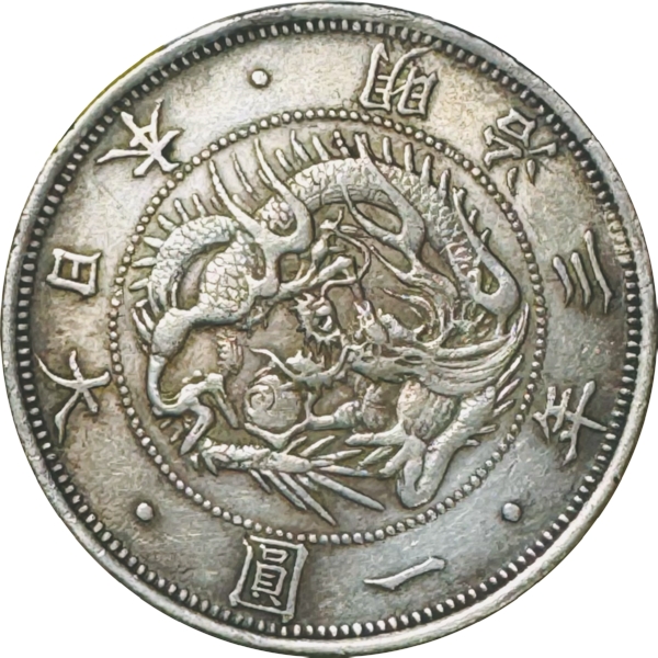 旧円銀 M3年 普通円 有輪 トーン 70度 傾打エラー