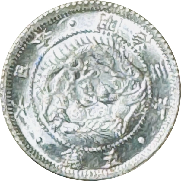 旭日竜5銭銀貨 M3年