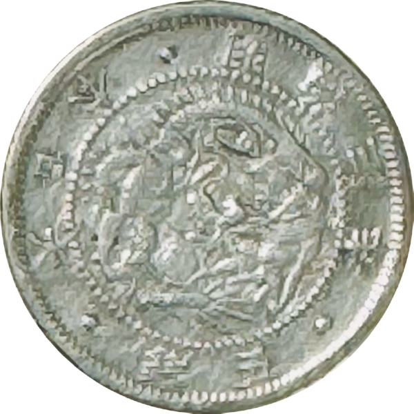 旭日竜5銭銀貨 M3年 明瞭ウロコ 希少