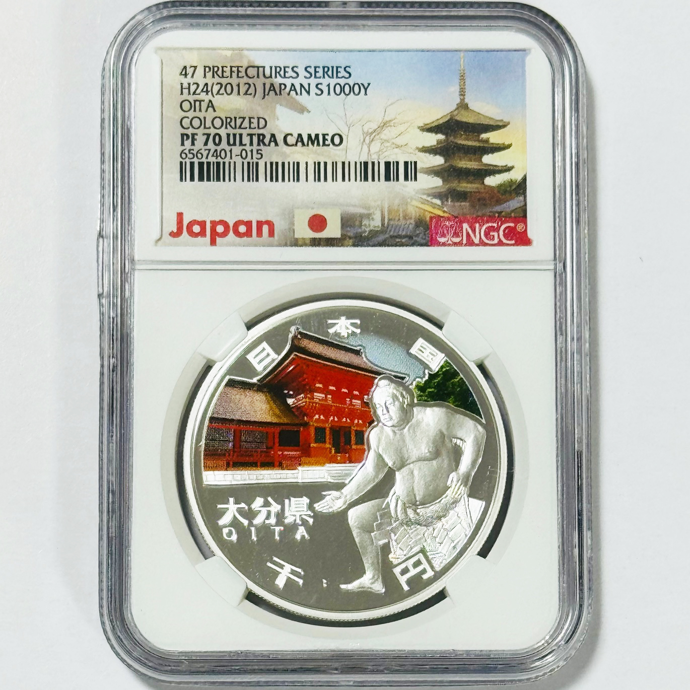 【完売】地方自治施行60周年記念 カラー千円銀貨 大分県 NGC PF70