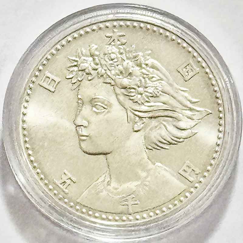 【完売】平成2年 国際花と緑の博覧会記念 5,000円銀貨 コインカプセル入り