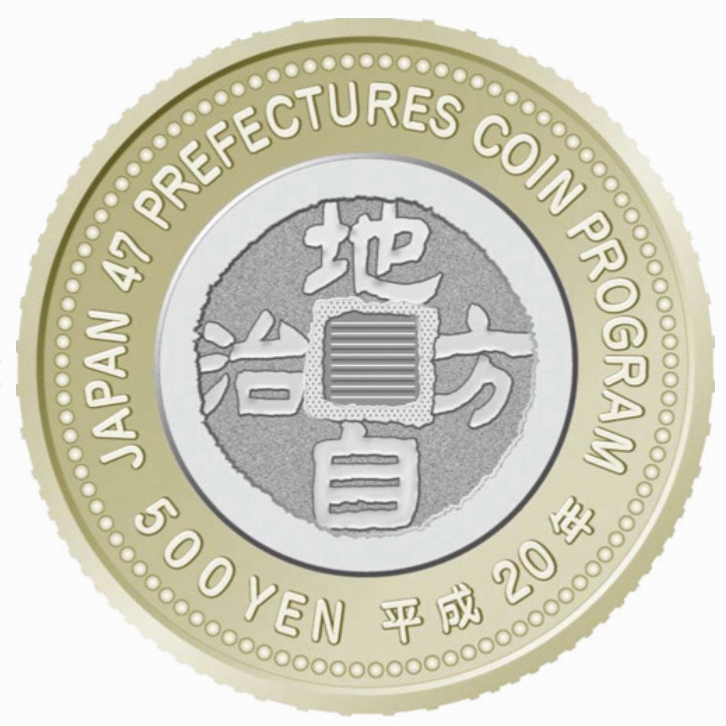 地方自治施行60周年記念 バイカラークラッド500円プルーフ貨幣セット 島根県