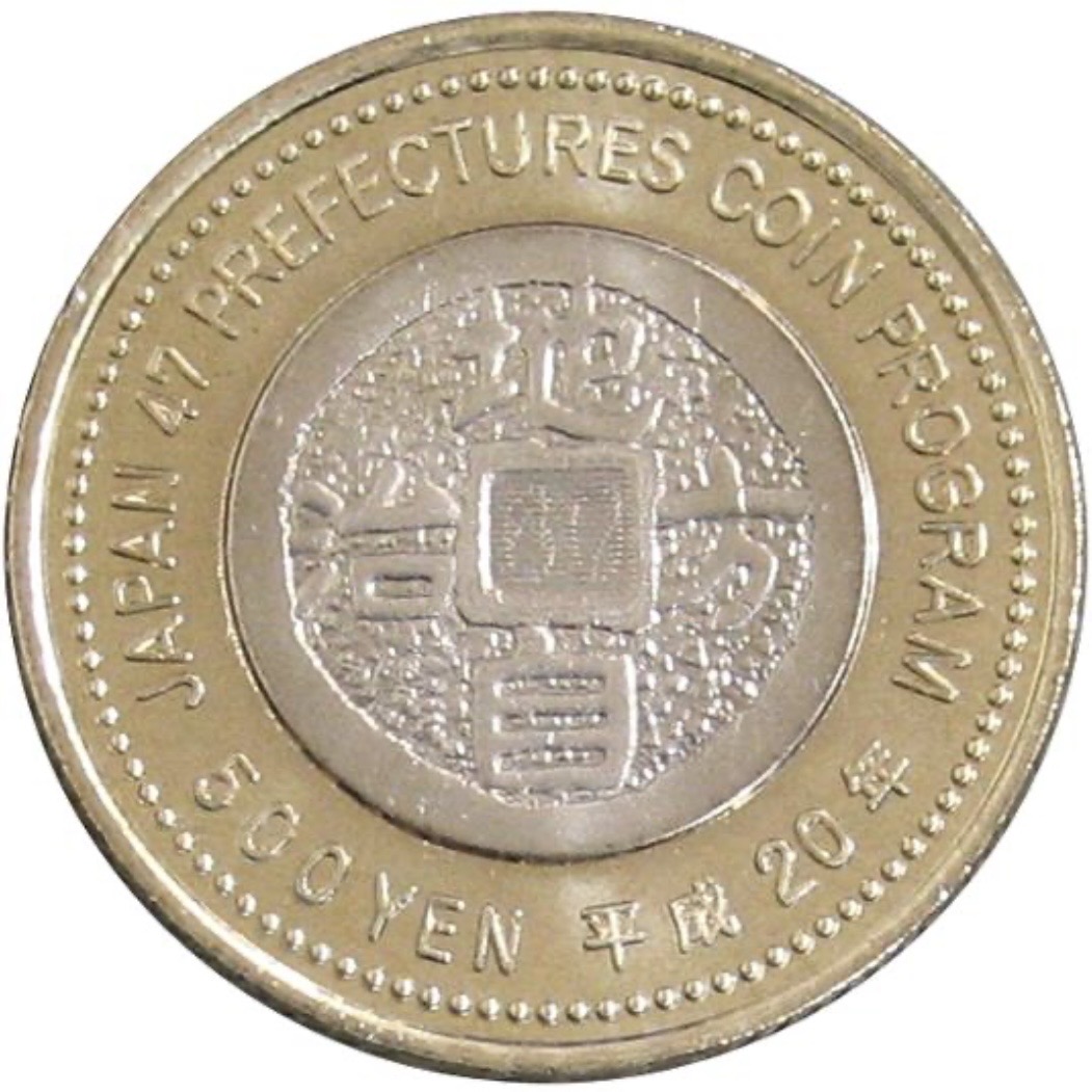 地方自治施行60周年記念 バイカラークラッド500円プルーフ貨幣セット 北海道