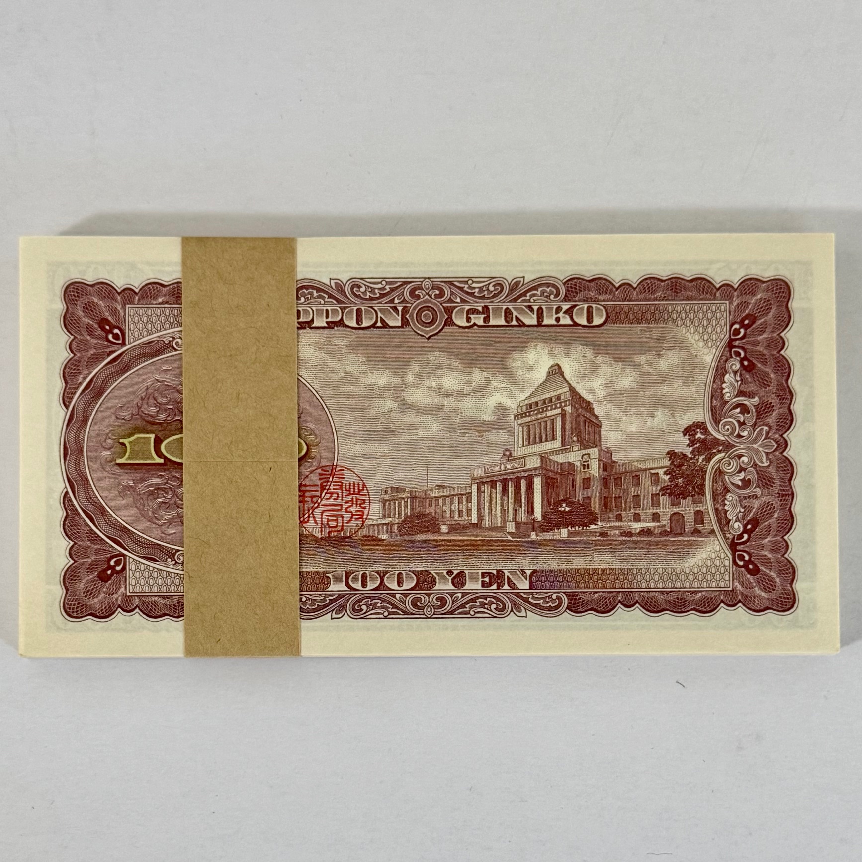 日本銀行券B号 板垣100円札 百枚帯封 完全未使用品